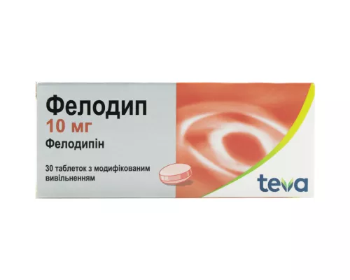 Фелодип, таблетки з модифікованим вивільненням, 10 мг, №30 | интернет-аптека Farmaco.ua