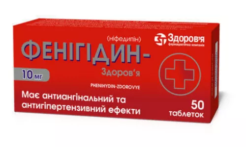 Фенигидин, таблетки, 0.01 г, №50 (10х5) | интернет-аптека Farmaco.ua