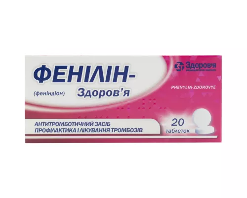 Фенілін-Здоров'я, таблетки, 30 мг, №20 | интернет-аптека Farmaco.ua