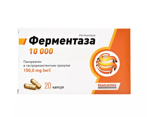 Ферментаза 10000, капсули, №20 | интернет-аптека Farmaco.ua