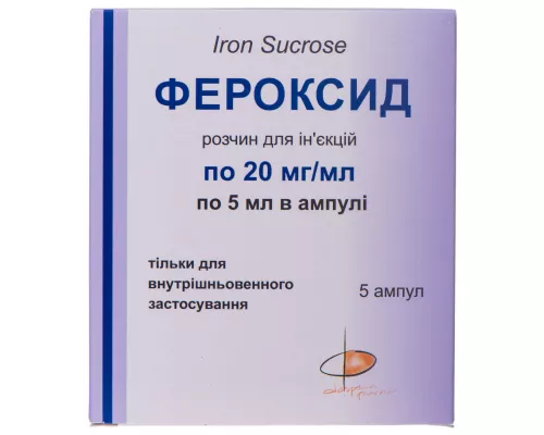 Фероксид, раствор для инъекций, ампулы 5 мл, 20 мг/мл, №5 | интернет-аптека Farmaco.ua