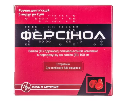 Ферсінол, розчин для ін'єкцій, ампули 2 мл, 100 мг/2 мл, №5 | интернет-аптека Farmaco.ua