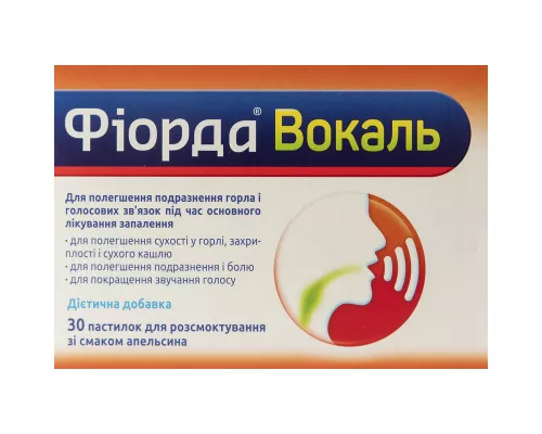 Фіорда Вокаль зі смаком апельсину, пастилки для розсмоктування, №30 | интернет-аптека Farmaco.ua