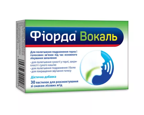 Фіорда Вокаль зі смаком лісових ягід, пастилки для розсмоктування, №30 | интернет-аптека Farmaco.ua