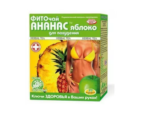 Фиточай ананас/яблоко, пакет 1.5 г, №20 | интернет-аптека Farmaco.ua