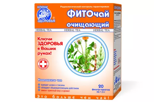 Очищающий, фиточай, №20 | интернет-аптека Farmaco.ua