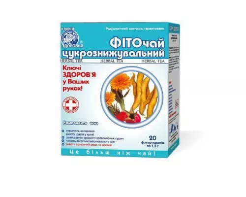 Цукрознижувальний, фіточай, №20 | интернет-аптека Farmaco.ua