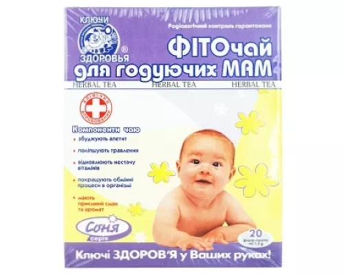 Фіточай для годуючих мам, №20 | интернет-аптека Farmaco.ua