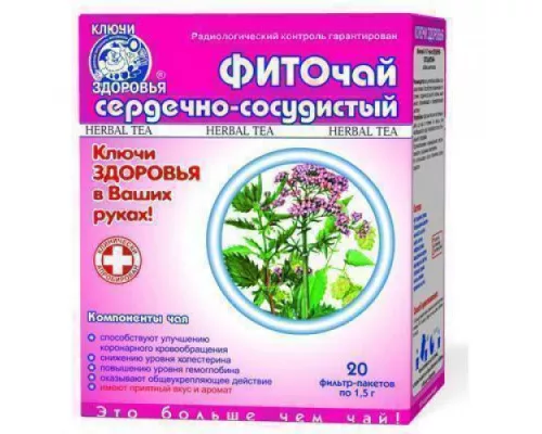 Серцево-судинний, фіточай, №20 | интернет-аптека Farmaco.ua