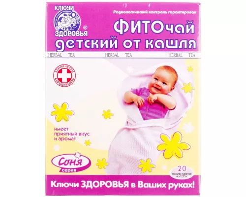 Фіточай Соня від кашлю для дітей, №20 | интернет-аптека Farmaco.ua