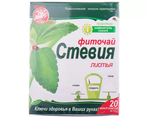 Стевия, фиточай, листья, пакет 1.5 г, №20 | интернет-аптека Farmaco.ua