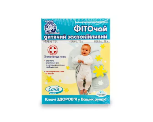 Заспокійливий, фіточай, для дітей, №20 | интернет-аптека Farmaco.ua