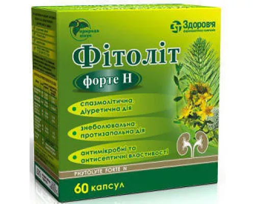 Фітоліт Форте Н, капсули, №60 (10х6) | интернет-аптека Farmaco.ua
