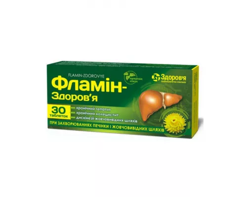 Фламин-Здоровье, таблетки, 0.05 г №30 | интернет-аптека Farmaco.ua