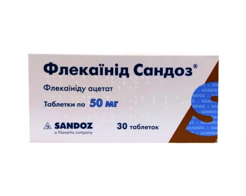 Флекаинид Сандоз, таблетки, 50 мг, №30 | интернет-аптека Farmaco.ua