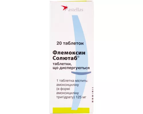 Флемоксин Солютаб®, таблетки, 125 мг, №20 | интернет-аптека Farmaco.ua