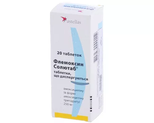 Флемоксин Солютаб®, таблетки, 250 мг, №20 | интернет-аптека Farmaco.ua