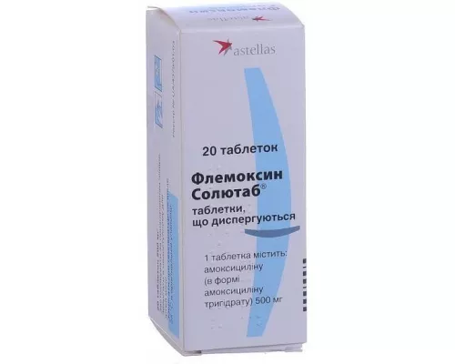 Флемоксин Солютаб®, таблетки, 500 мг, №20 | интернет-аптека Farmaco.ua