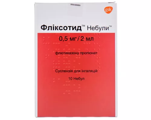 Фликсотид™ Небулы™, суспензия для ингаляций, 0.5 мг/2 мл, №10 | интернет-аптека Farmaco.ua