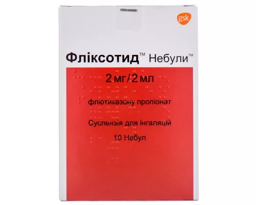 Фліксотид™ Небули™, суспензія для ингаляцій, 2 мг/2 мл, №10 | интернет-аптека Farmaco.ua