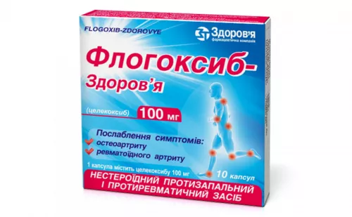 Флогоксиб-Здоров'я, капсули 100 мг, №10 | интернет-аптека Farmaco.ua
