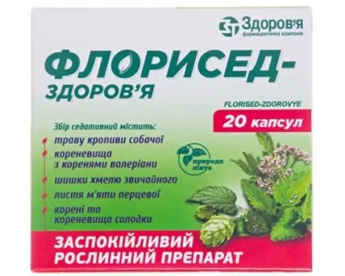 Флорисед-Здоровье, капсулы, №20 | интернет-аптека Farmaco.ua