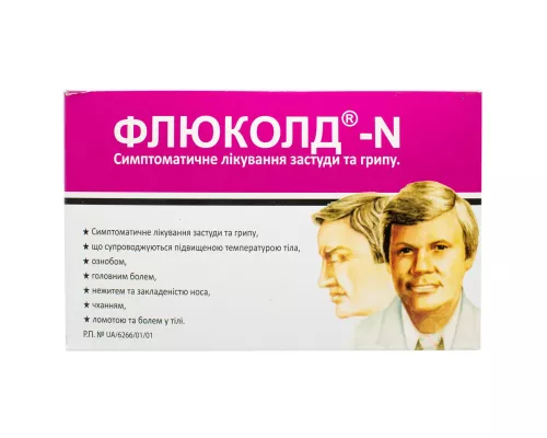 Флюколд®-N, таблетки, №12 (4х3) | интернет-аптека Farmaco.ua