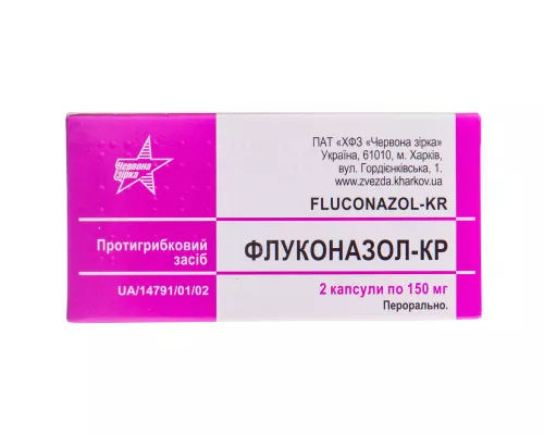 Флуконазол-КР, капсулы 150 мг, №2 | интернет-аптека Farmaco.ua