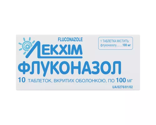 Флуконазол, таблетки вкриті оболонкою, 0.1 г, №10 | интернет-аптека Farmaco.ua