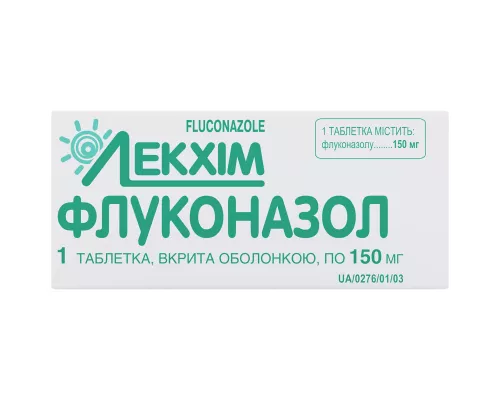 Флуконазол, таблетки вкриті оболонкою, 0.15 г, №1 | интернет-аптека Farmaco.ua