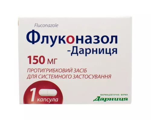 Флуконазол-Дарниця, капсули 150 мг, №1 | интернет-аптека Farmaco.ua