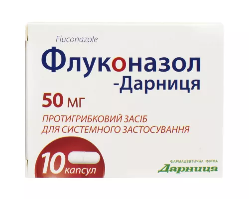 Флуконазол-Дарниця, капсули 50 мг, №10 (10х1) | интернет-аптека Farmaco.ua