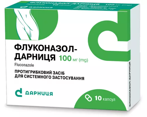 Флуконазол-Дарниця, капсули 100 мг, №10 | интернет-аптека Farmaco.ua