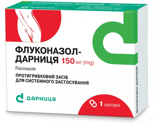 Флуконазол-Дарниця, капсули 150 мг, №1 | интернет-аптека Farmaco.ua