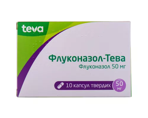 Флуконазол-Тева, капсули 50 мг, №10 | интернет-аптека Farmaco.ua