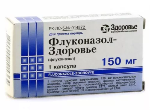 Флуконазол-Здоровье, капсулы 150 мг, №1 | интернет-аптека Farmaco.ua
