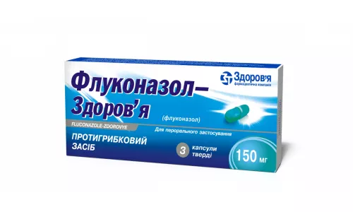 Флуконазол-Здоров'я, капсули 150 мг, №3 | интернет-аптека Farmaco.ua