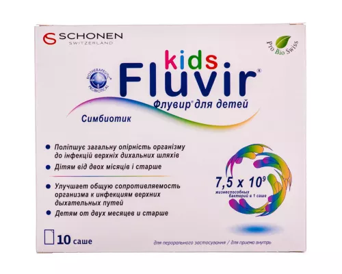 Флувир®, добавка диетическая для детей, порошок, саше 3.5 г, №10 | интернет-аптека Farmaco.ua
