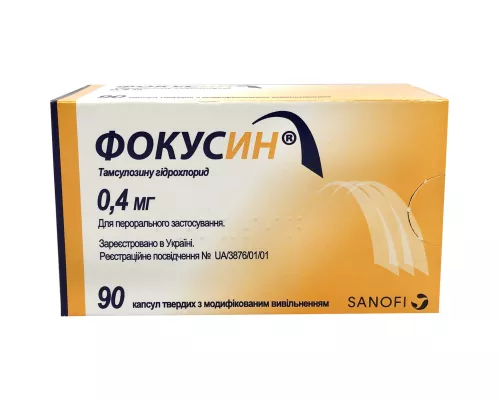 Фокусин, капсули 0.4 мг, №90 | интернет-аптека Farmaco.ua