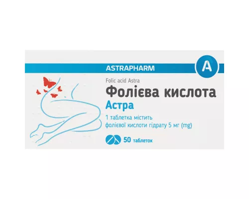 Фолиевая кислота Астра, таблетки, 5 мг, №30 | интернет-аптека Farmaco.ua