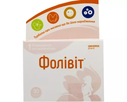 Фолівіт, капсули 300 мг, №30 | интернет-аптека Farmaco.ua