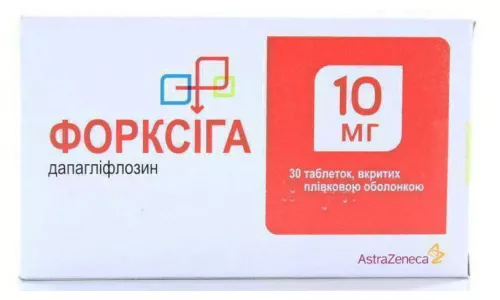 Форксіга, таблетки вкриті плівковою оболонкою, 10 мг, №30 | интернет-аптека Farmaco.ua