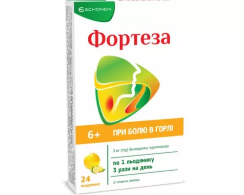 Фортеза, леденцы, со вкусом лимона, 3 мг, №24 | интернет-аптека Farmaco.ua