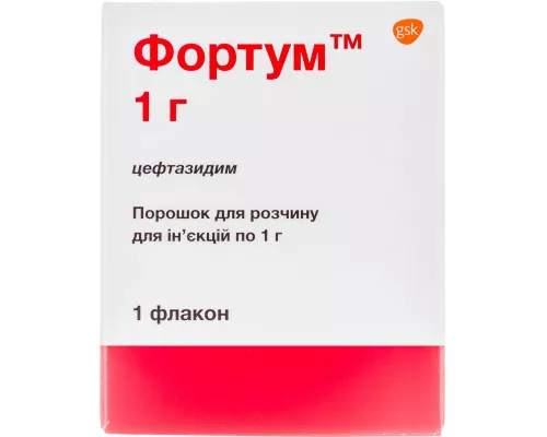 Фортум, порошок для приготування розчину для ін'єкцій, флакон 1 г, №1 | интернет-аптека Farmaco.ua