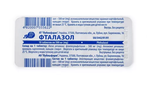 Фталазол, таблетки, 0.5 г, №10 | интернет-аптека Farmaco.ua