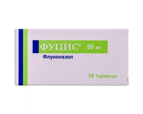 Фуцис, таблетки, 50 мг, №10 | интернет-аптека Farmaco.ua