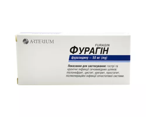 Фурагин, таблетки, 50 мг, №30 | интернет-аптека Farmaco.ua