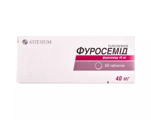 Фуросемід, таблетки, 0.04 г, №50 | интернет-аптека Farmaco.ua