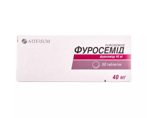 Фуросемид, таблетки, 0.04 г, №50 | интернет-аптека Farmaco.ua