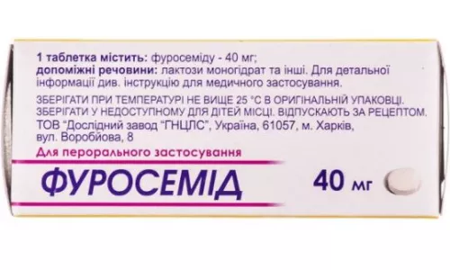 Фуросемид, таблетки, 40 мг, №50 | интернет-аптека Farmaco.ua